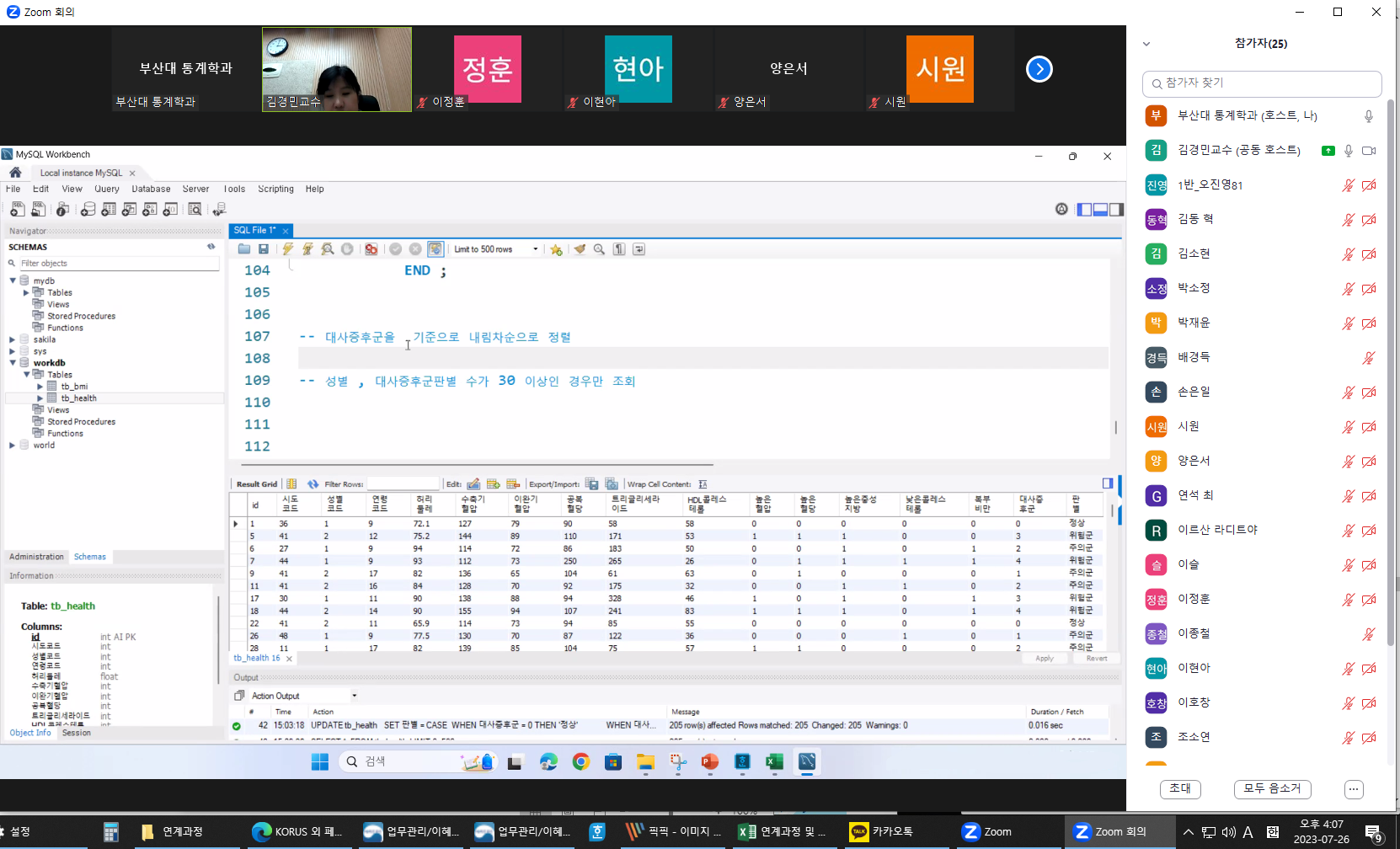 [학과비교과] 2023.1기 SQL 특강 (7/24~8/10)